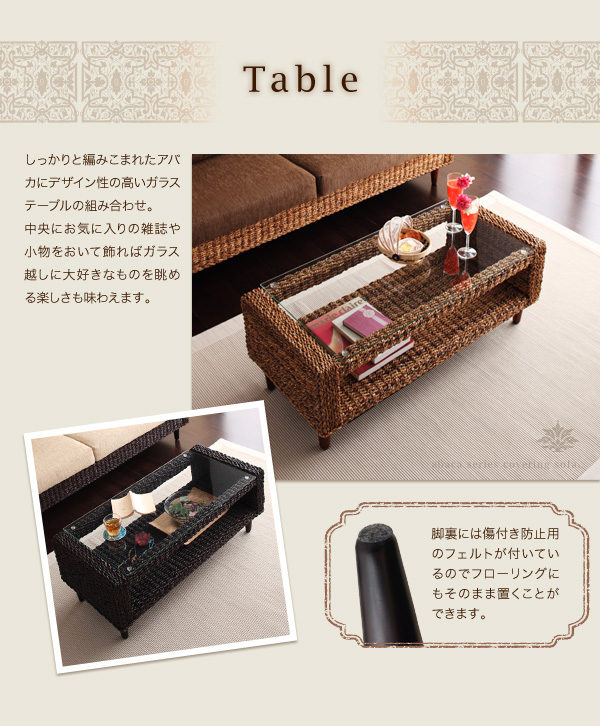 アバカシリーズ Carama カラマ  セット 商品説明画像12