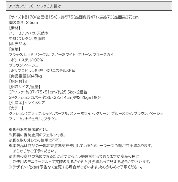 アバカシリーズ Carama カラマ  セット 商品説明画像24
