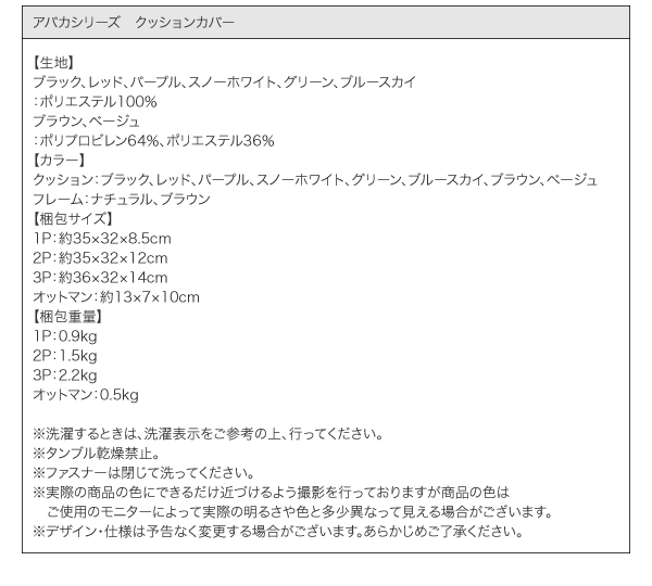 アバカシリーズ Carama カラマ  セット 商品説明画像27