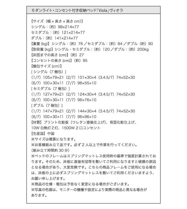 モダンライト・コンセント収納付きベッド Viola ヴィオラ 商品説明画像36