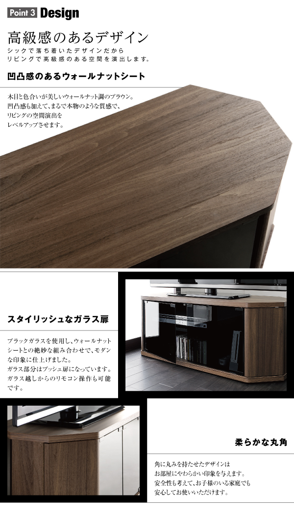 薄型コーナーロータイプテレビボード Venus ベヌス 商品説明画像4