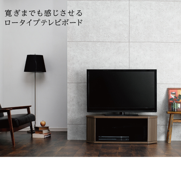 薄型コーナーロータイプテレビボード Venus ベヌス 商品説明画像5