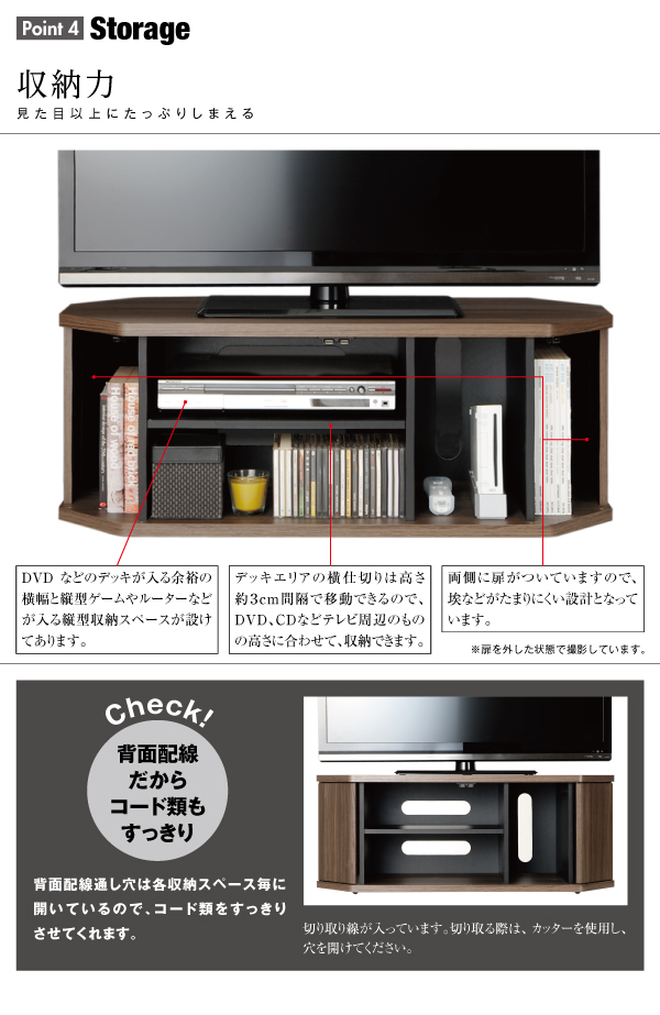 薄型コーナーロータイプテレビボード Venus ベヌス 商品説明画像6