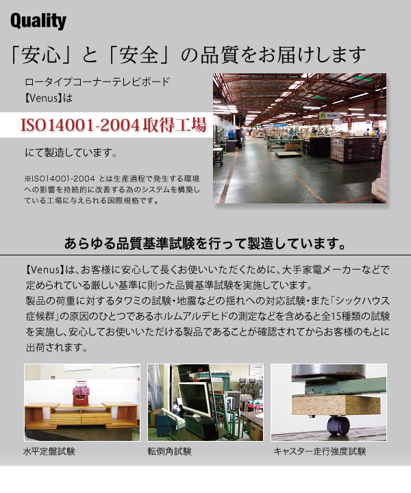 薄型コーナーロータイプテレビボード Venus ベヌス 商品説明画像8