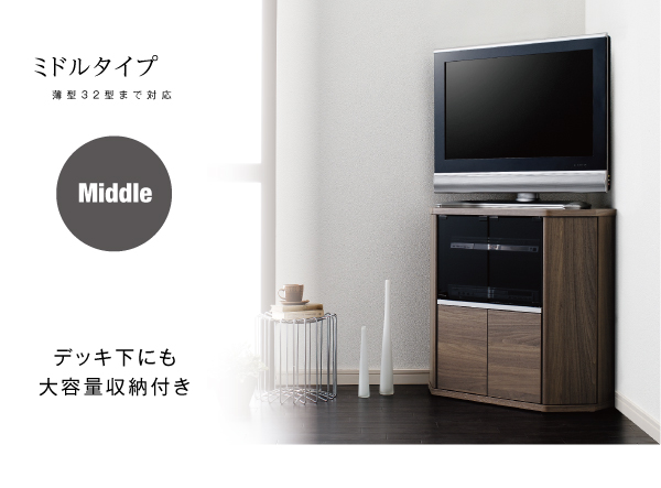 薄型コーナーロータイプテレビボード Venus ベヌス 商品説明画像10