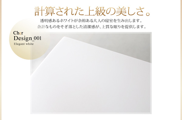 モダンライト・コンセント収納付きベッド Cher シェール 商品説明画像4