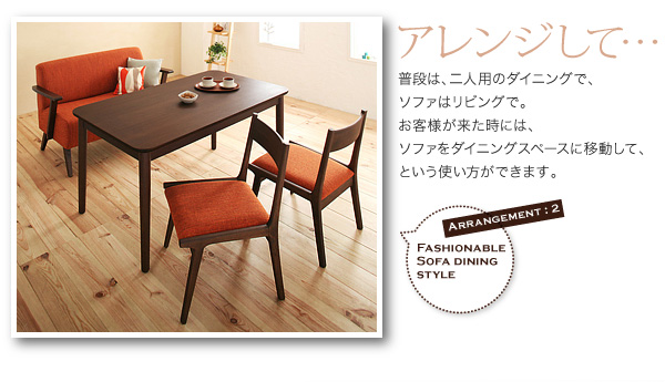 ソファダイニングセット kukku&kiitos クック&キ―トス 商品説明画像8