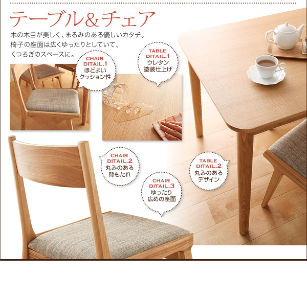 ソファダイニングセット kukku&kiitos クック&キ―トス 商品説明画像10