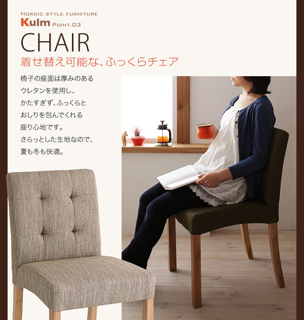天然木北欧スタイルダイニング Kulm クルム 3点セット 商品説明画像9