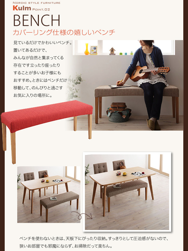 天然木北欧スタイルダイニング Kulm クルム 4点セット 商品説明画像6