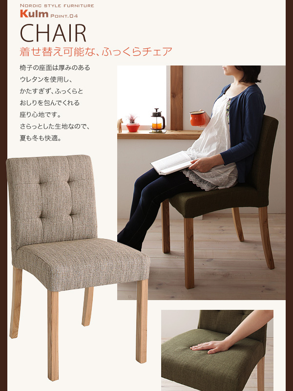 天然木北欧スタイルダイニング Kulm クルム 4点セット 商品説明画像12