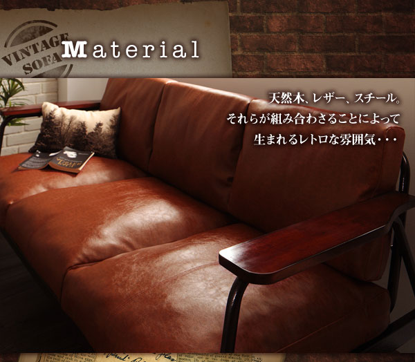 ヴィンテージデザインソファ OLD TASTE オールドテイスト 商品説明画像9