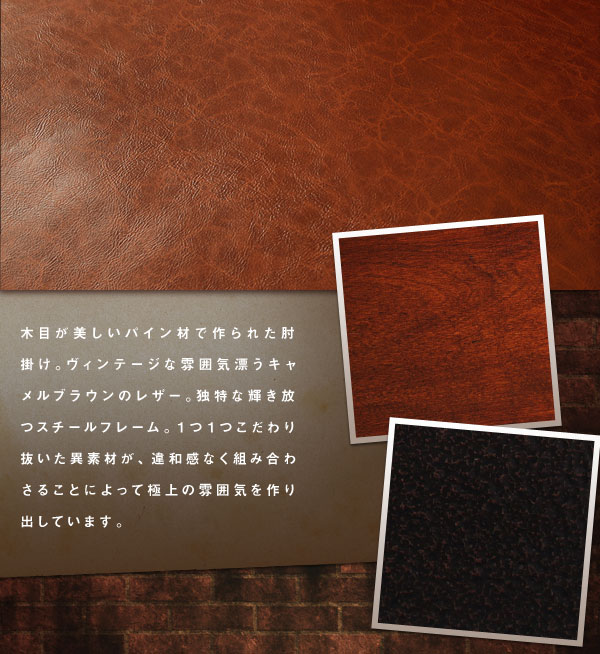 ヴィンテージデザインソファ OLD TASTE オールドテイスト 商品説明画像11