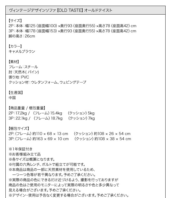 ヴィンテージデザインソファ OLD TASTE オールドテイスト 商品説明画像17