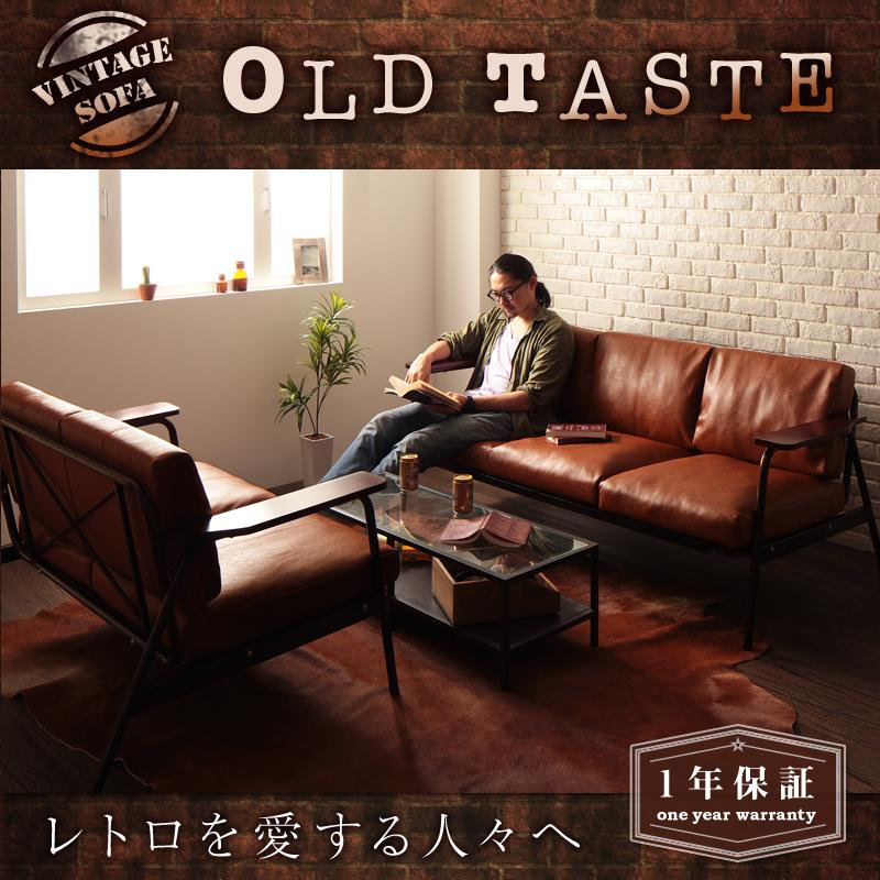 ヴィンテージデザインソファ OLD TASTE オールドテイスト 商品追加画像30