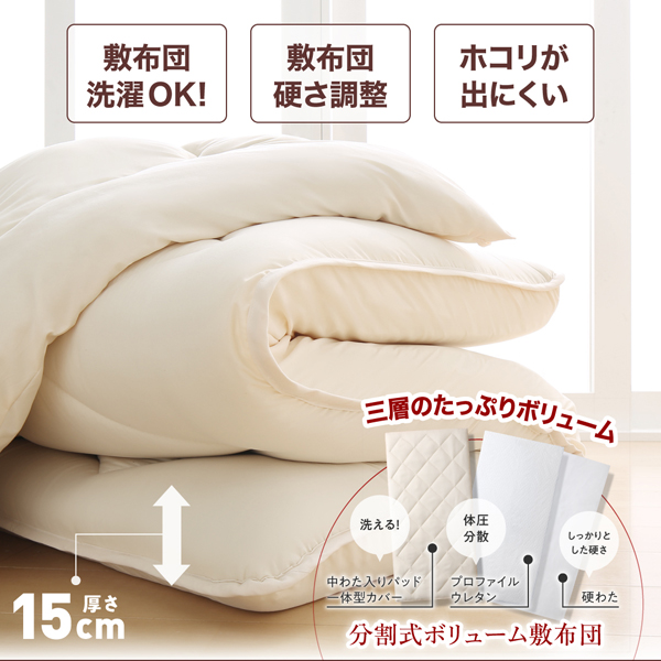 ボリューム布団6点セット FLOOR フロア レギュラータイプ 商品説明画像2