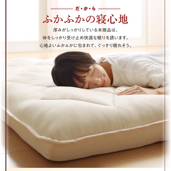 ボリューム布団6点セット FLOOR フロア レギュラータイプ 商品説明画像7