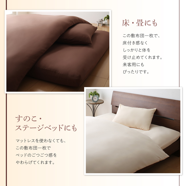 ボリューム布団6点セット FLOOR フロア レギュラータイプ 商品説明画像8