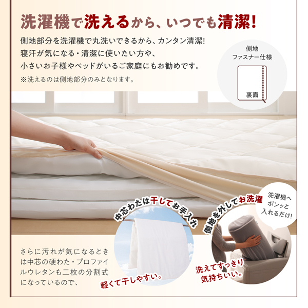 ボリューム布団6点セット FLOOR フロア レギュラータイプ 商品説明画像9