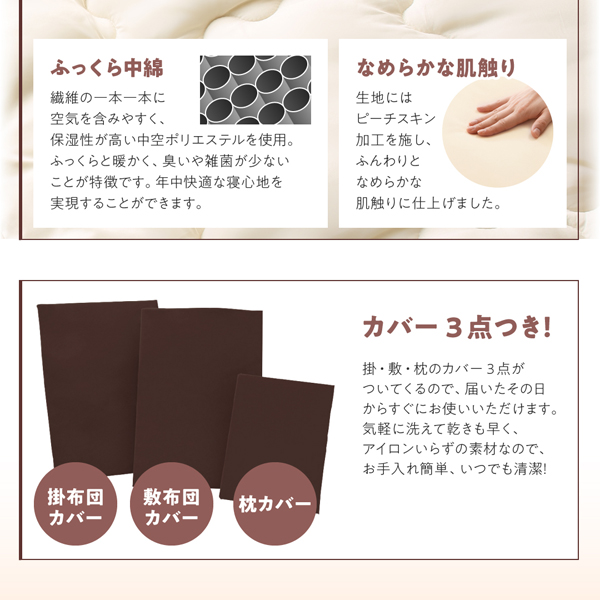 ボリューム布団6点セット FLOOR フロア レギュラータイプ 商品説明画像11