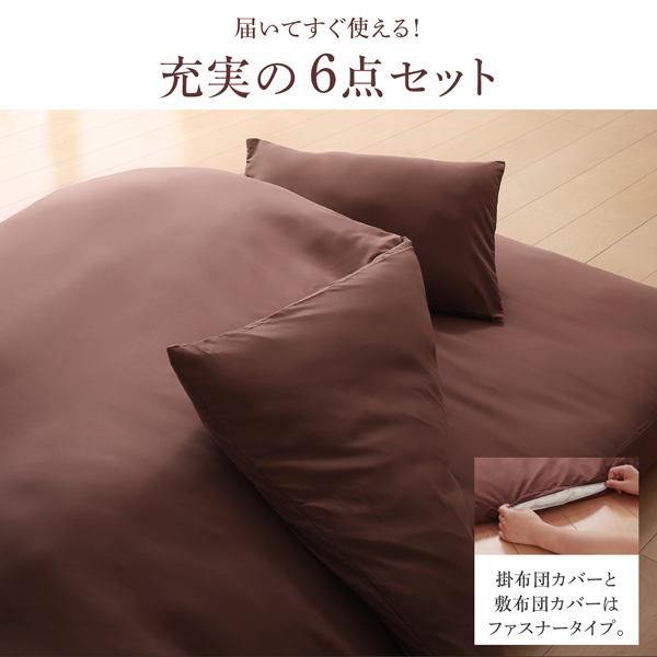 ボリューム布団6点セット FLOOR フロア レギュラータイプ 商品説明画像12