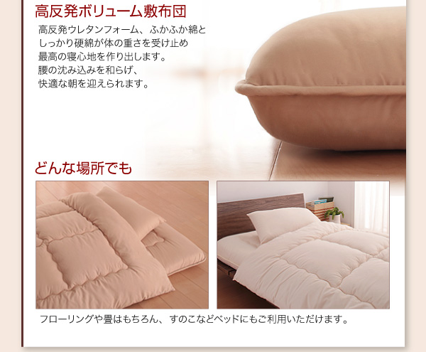ボリューム布団6点セット FLOOR フロア 高反発タイプ 商品説明画像7