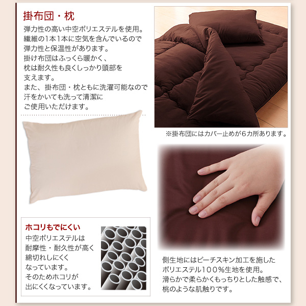 ボリューム布団6点セット FLOOR フロア 高反発タイプ 商品説明画像8