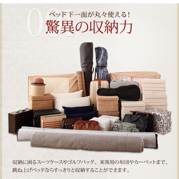 国産跳ね上げ収納ベッド Regless リグレス 商品説明画像2