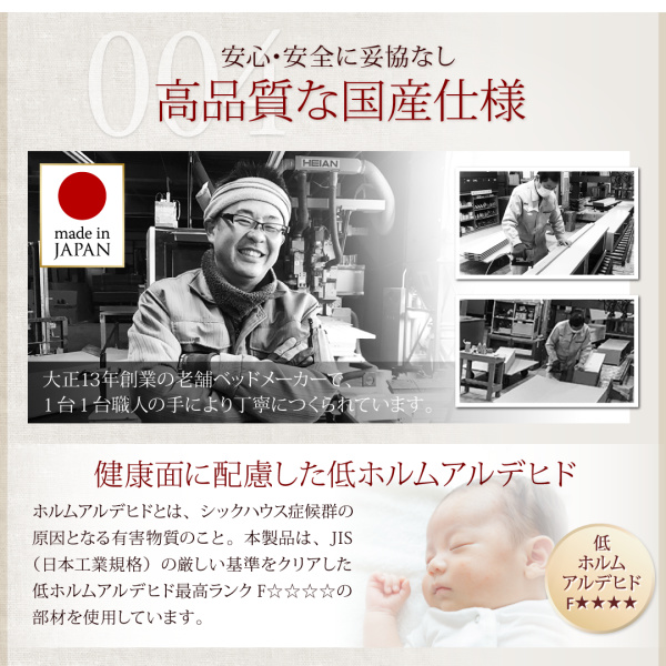 国産跳ね上げ収納ベッド Regless リグレス 商品説明画像10