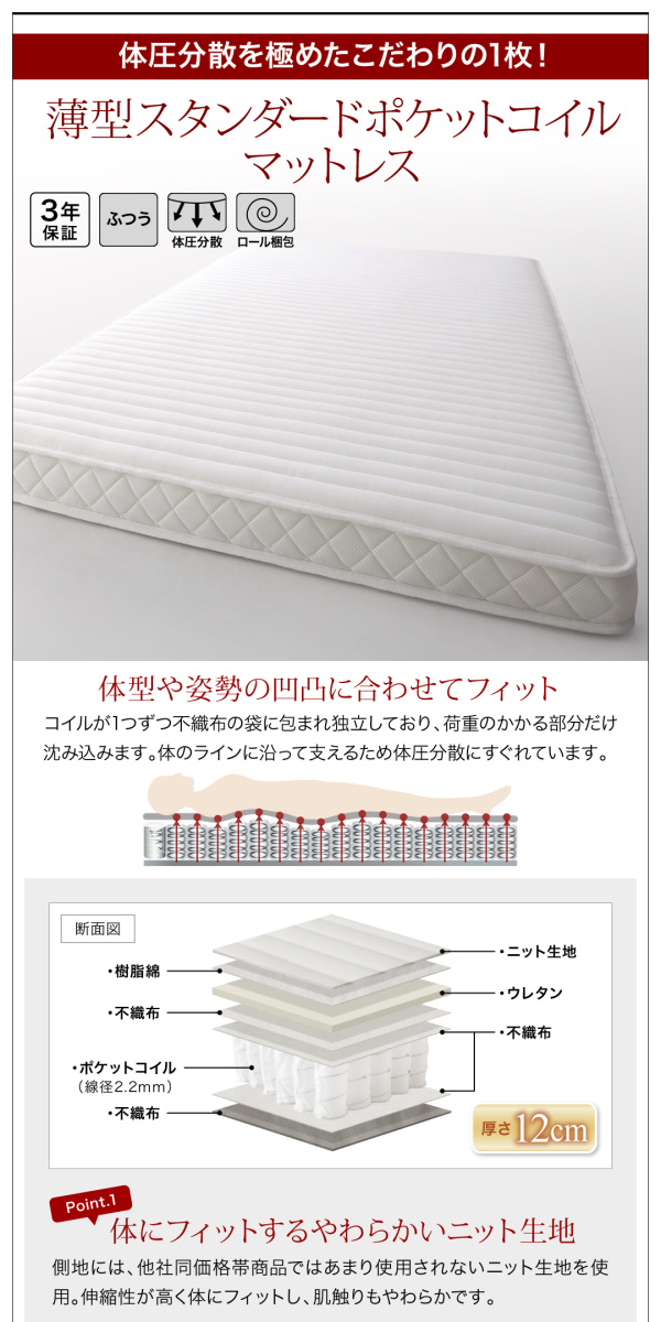 国産跳ね上げ収納ベッド Regless リグレス 商品説明画像17