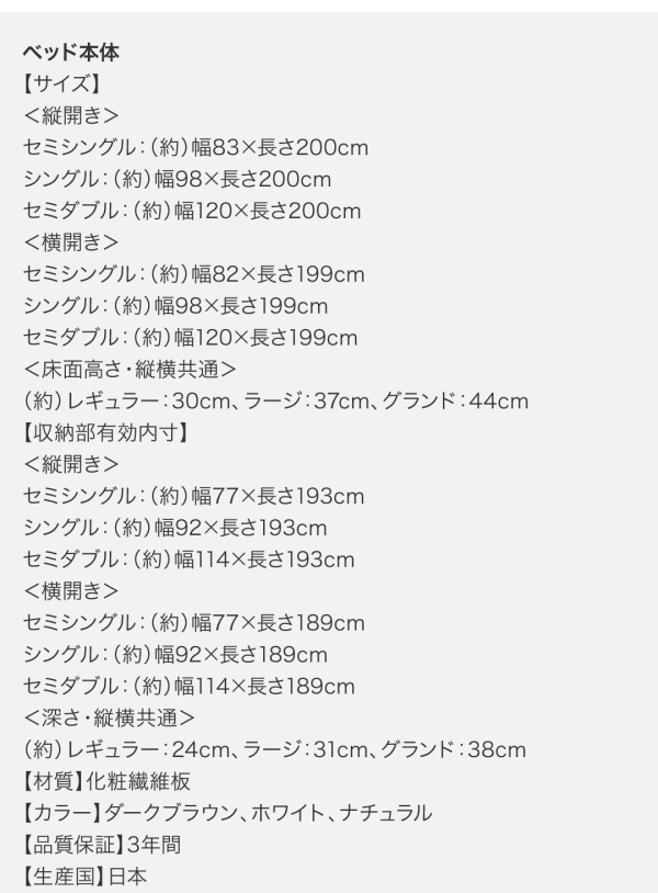 国産跳ね上げ収納ベッド Regless リグレス 商品説明画像36