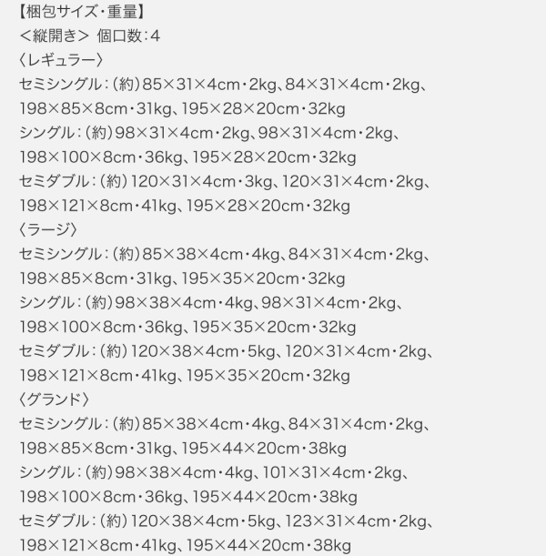 国産跳ね上げ収納ベッド Regless リグレス 商品説明画像37