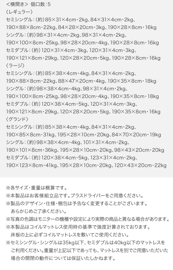 国産跳ね上げ収納ベッド Regless リグレス 商品説明画像38