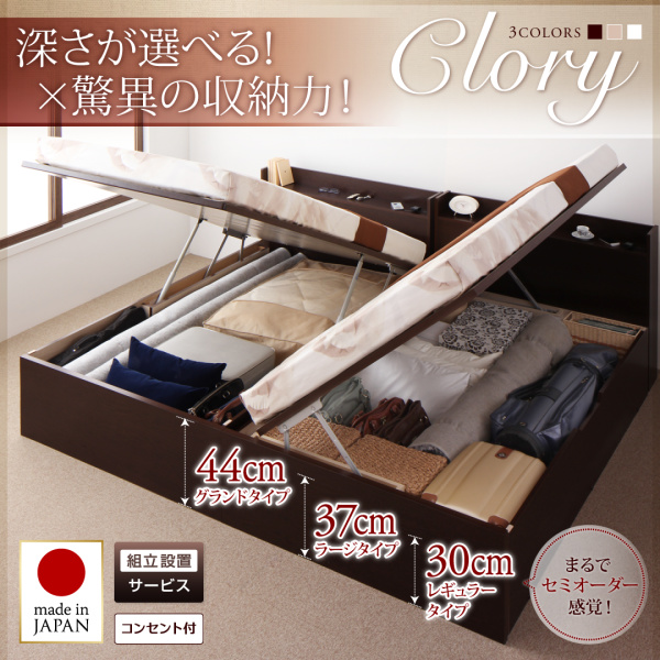 国産跳ね上げ収納ベッド Clory クローリー | 家具専門店どあどあ(西山商店)