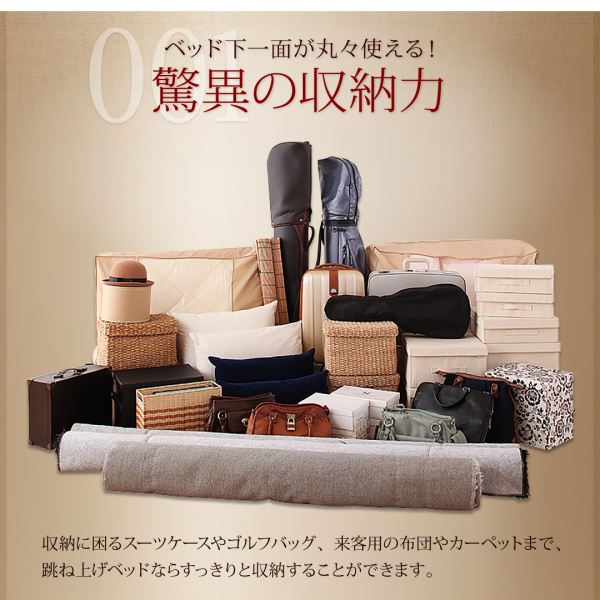 国産跳ね上げ収納ベッド Clory クローリー 商品説明画像2