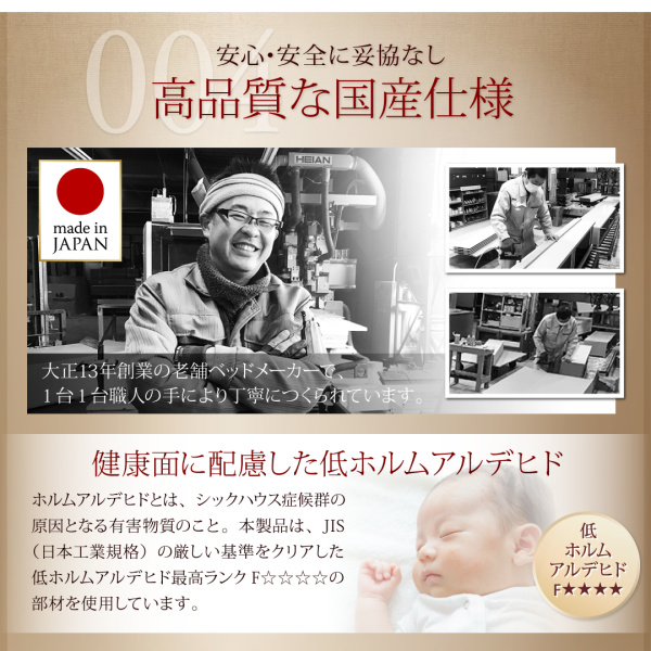国産跳ね上げ収納ベッド Clory クローリー 商品説明画像11