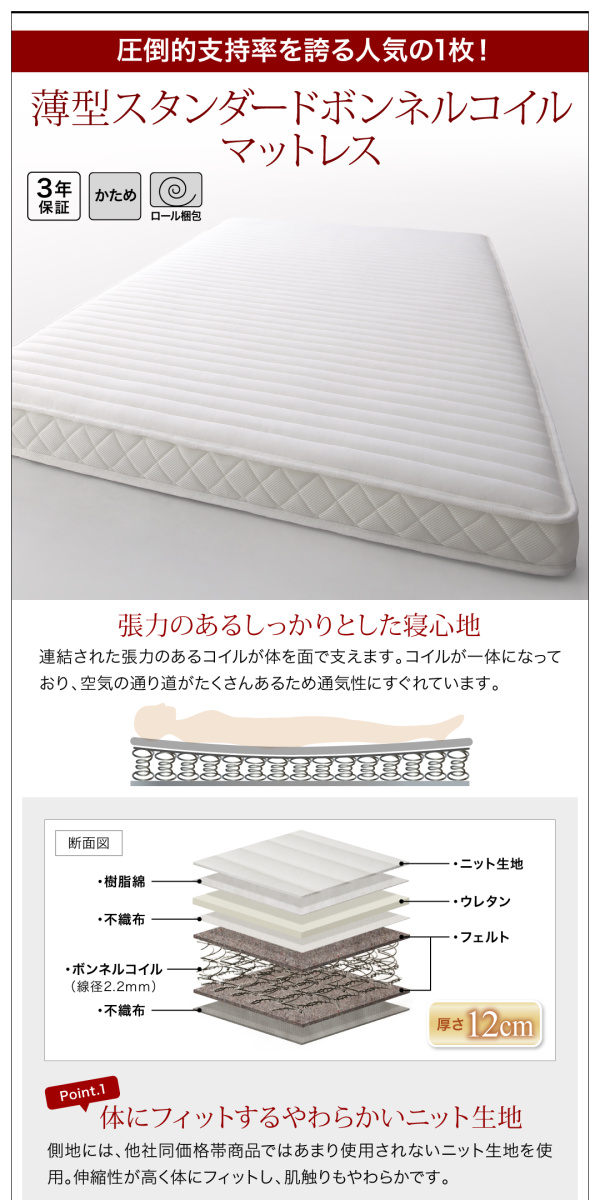 国産跳ね上げ収納ベッド Clory クローリー 商品説明画像17