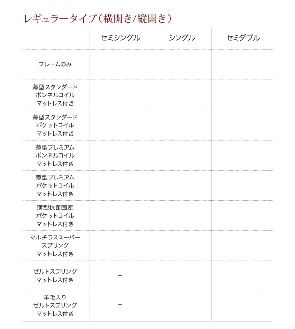 国産跳ね上げ収納ベッド Clory クローリー 商品説明画像33