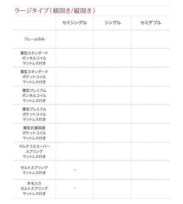 国産跳ね上げ収納ベッド Clory クローリー 商品説明画像34