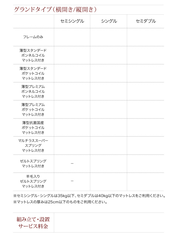 国産跳ね上げ収納ベッド Clory クローリー 商品説明画像35