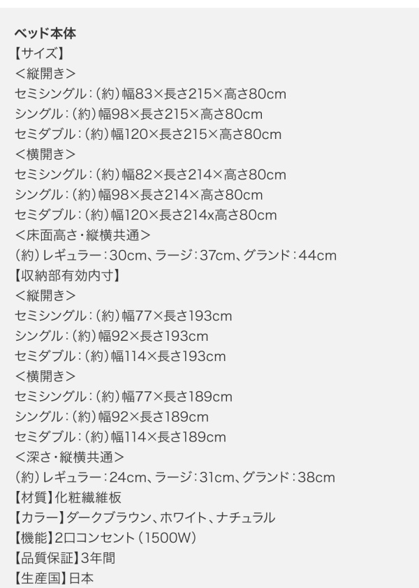国産跳ね上げ収納ベッド Clory クローリー 商品説明画像36