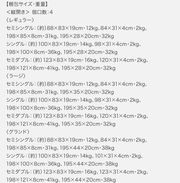 国産跳ね上げ収納ベッド Clory クローリー 商品説明画像37