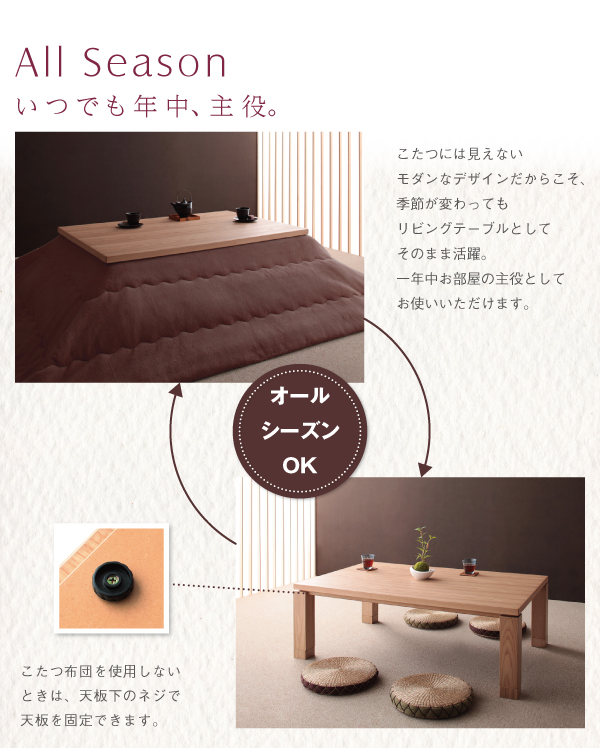 和モダンデザインこたつテーブル CALORE カローレ 商品説明画像5
