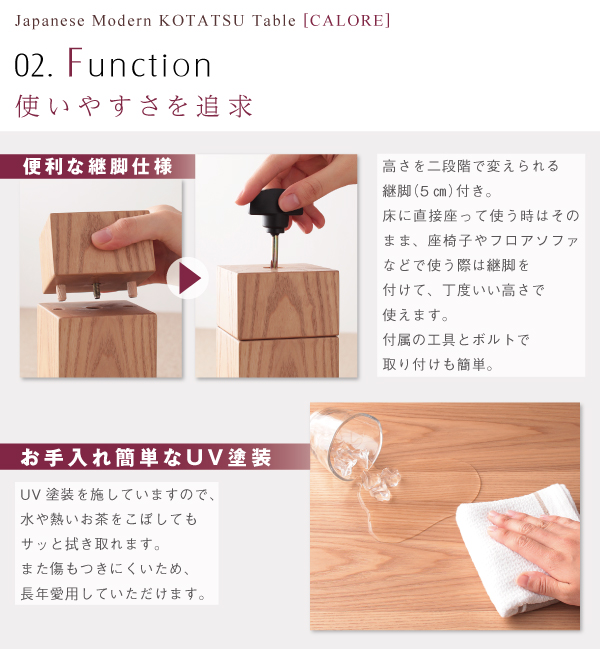 和モダンデザインこたつテーブル CALORE カローレ 商品説明画像7