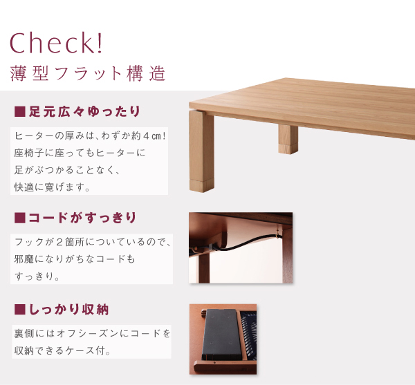 和モダンデザインこたつテーブル CALORE カローレ 商品説明画像8