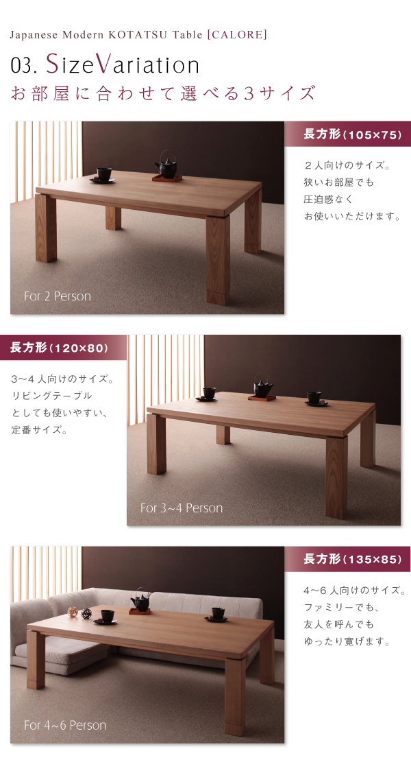 和モダンデザインこたつテーブル CALORE カローレ 商品説明画像10