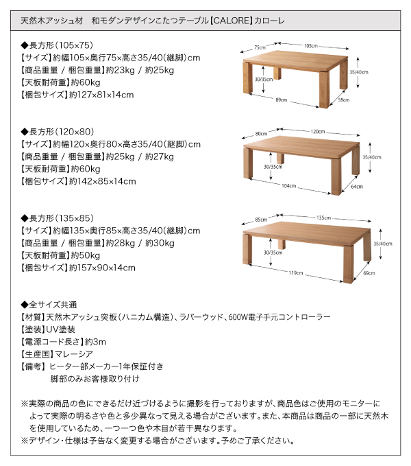 和モダンデザインこたつテーブル CALORE カローレ 商品説明画像12