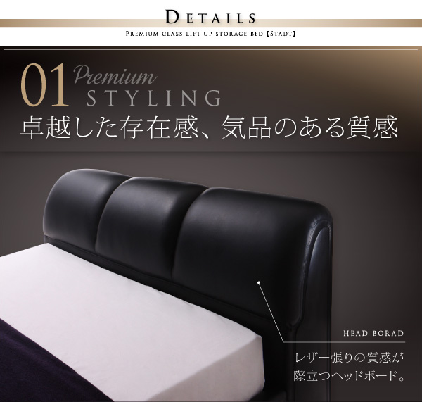ガス圧式跳ね上げウッドスプリング収納ベッド Stadt シュタット レザータイプ 商品説明画像3