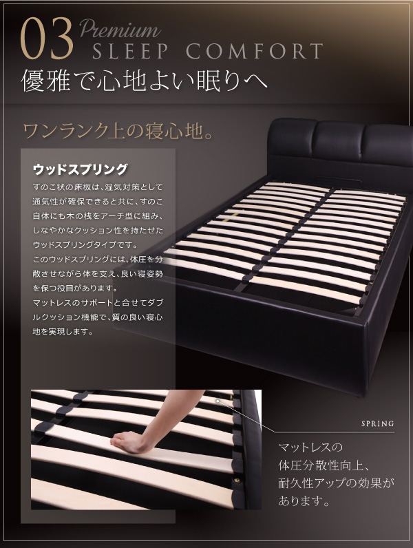 ガス圧式跳ね上げウッドスプリング収納ベッド Stadt シュタット レザータイプ 商品説明画像9