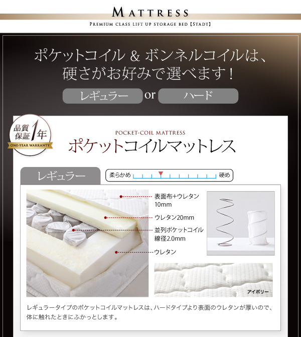 ガス圧式跳ね上げウッドスプリング収納ベッド Stadt シュタット レザータイプ 商品説明画像19